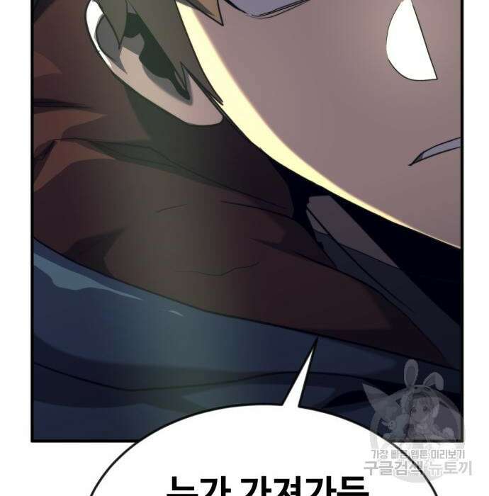 최종보스 공대장 56화 25
