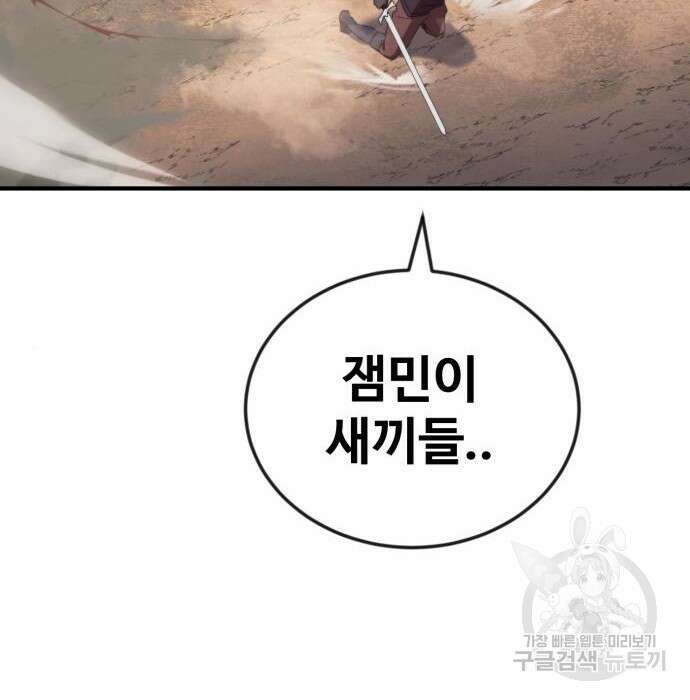 최종보스 공대장 56화 28