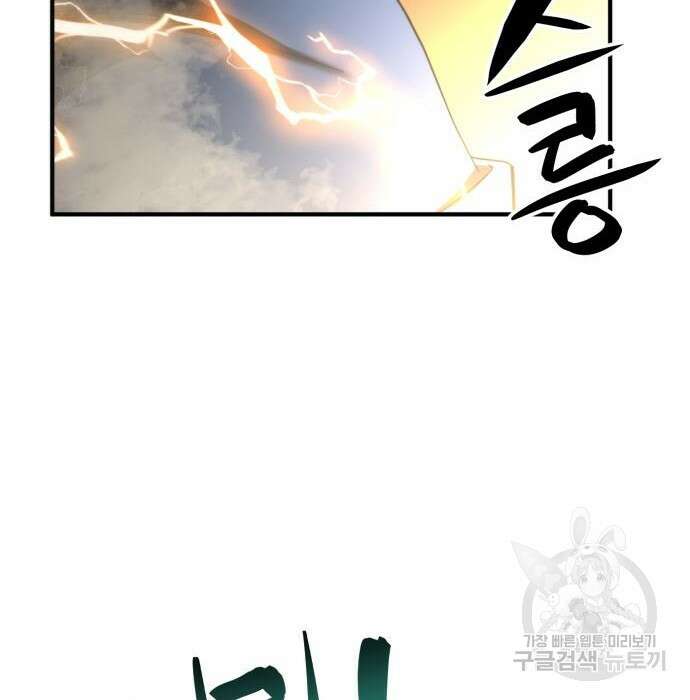 최종보스 공대장 56화 36
