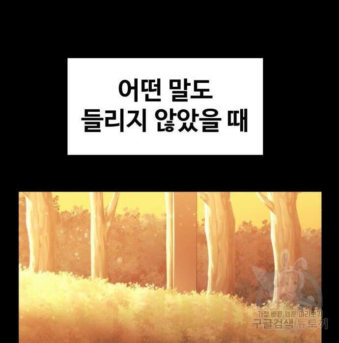최종보스 공대장 56화 66