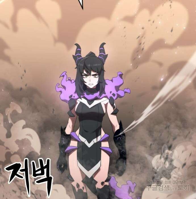 최종보스 공대장 56화 106