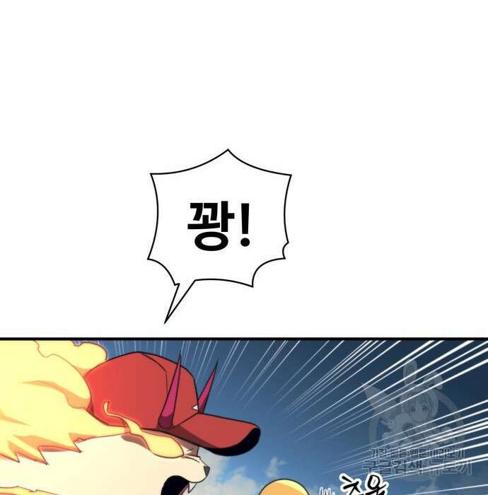 최종보스 공대장 56화 114