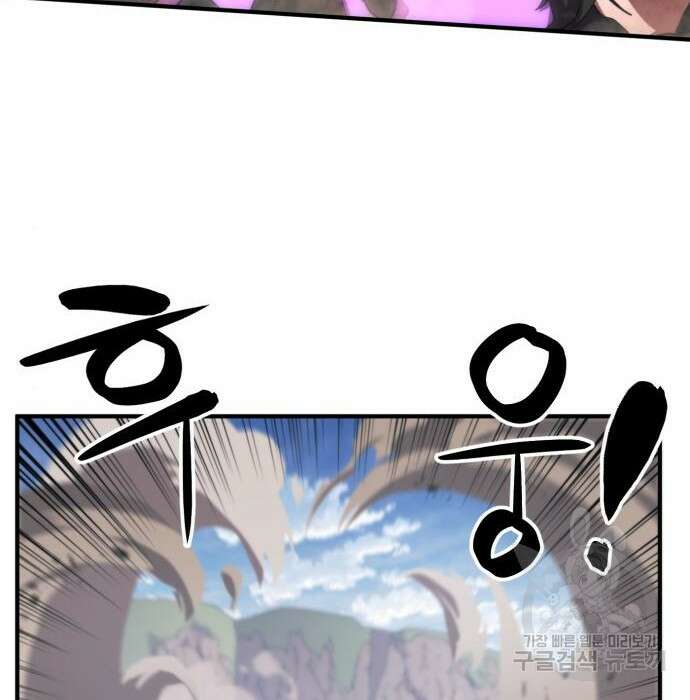 최종보스 공대장 56화 122