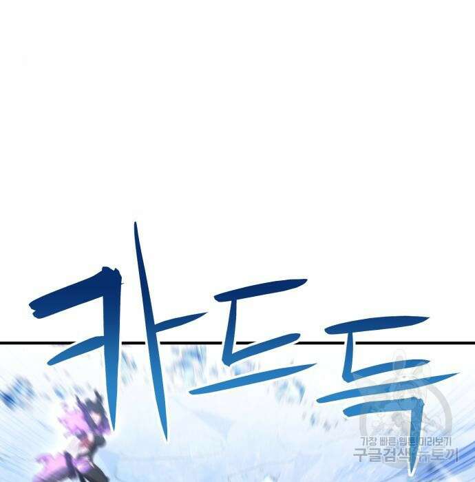 최종보스 공대장 56화 128