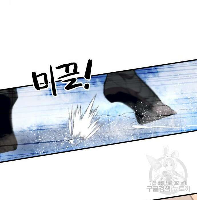 최종보스 공대장 56화 133