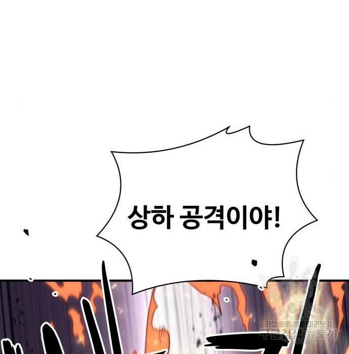 최종보스 공대장 56화 137