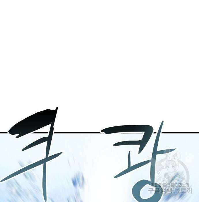 최종보스 공대장 56화 140