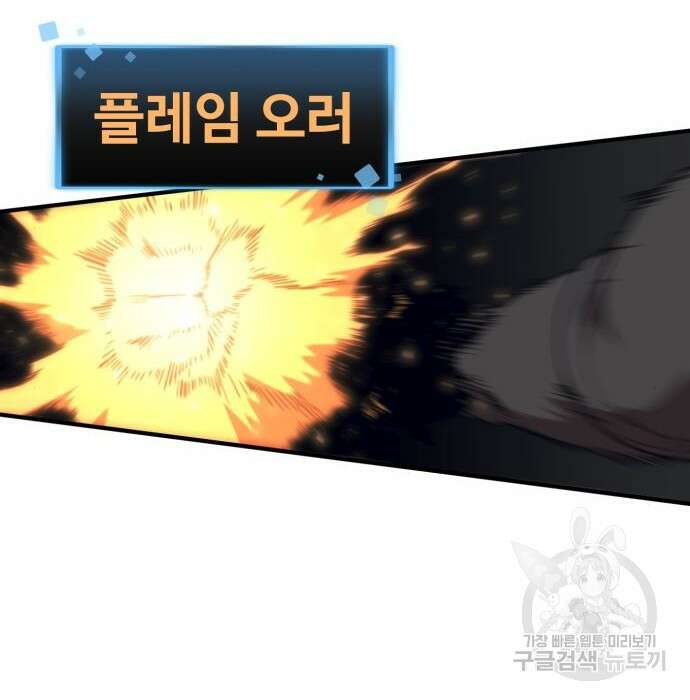 최종보스 공대장 56화 152
