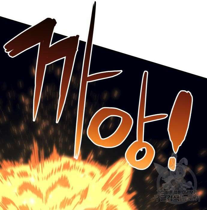 최종보스 공대장 56화 155