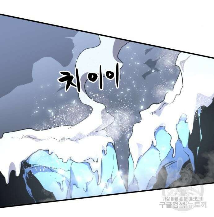 최종보스 공대장 56화 161