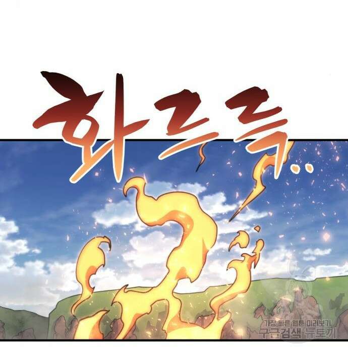 최종보스 공대장 56화 162