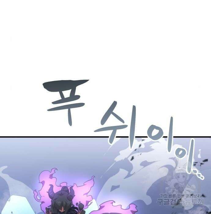 최종보스 공대장 56화 165