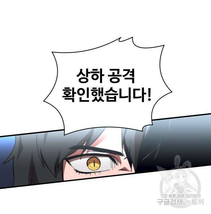 최종보스 공대장 56화 167