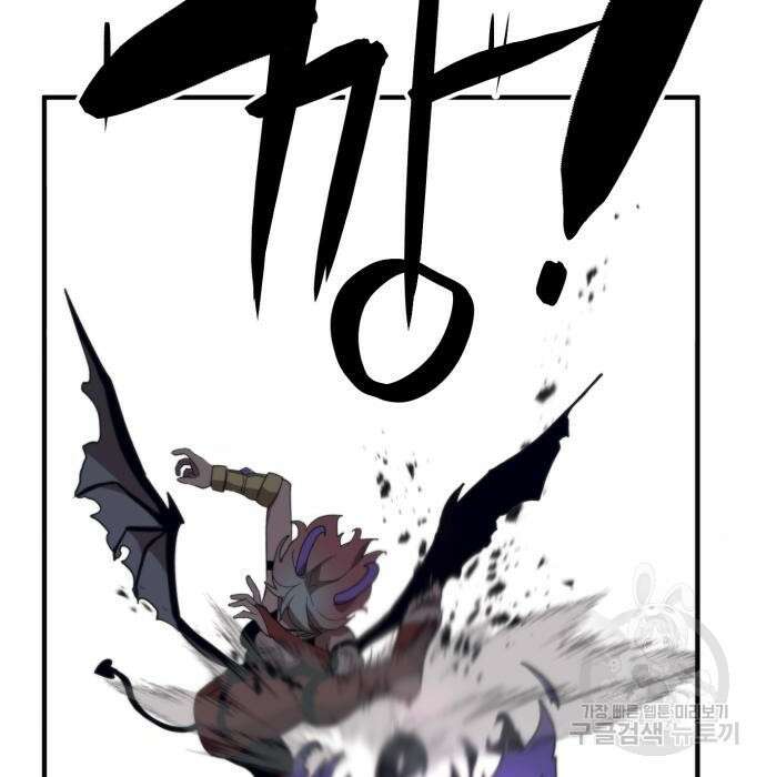 최종보스 공대장 56화 169
