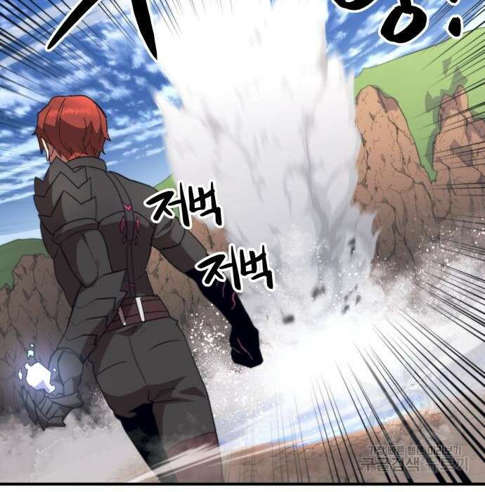 최종보스 공대장 56화 172