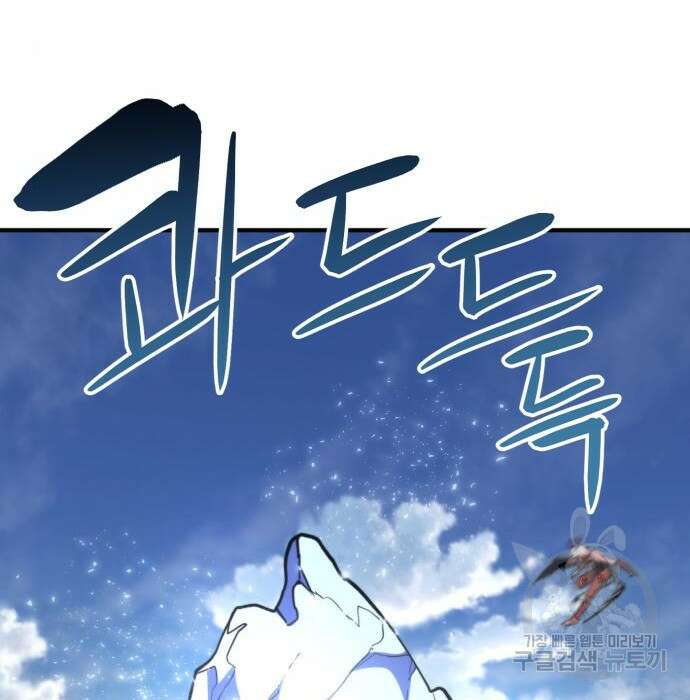 최종보스 공대장 56화 175