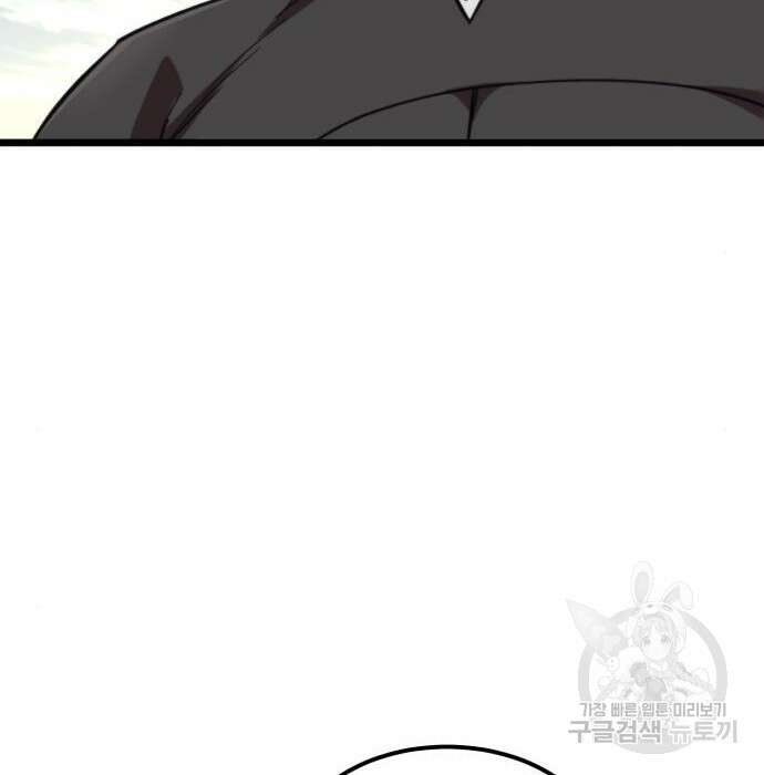 최종보스 공대장 63화 10