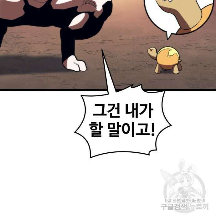 최종보스 공대장 63화 16