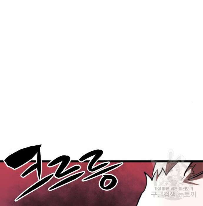 최종보스 공대장 63화 17