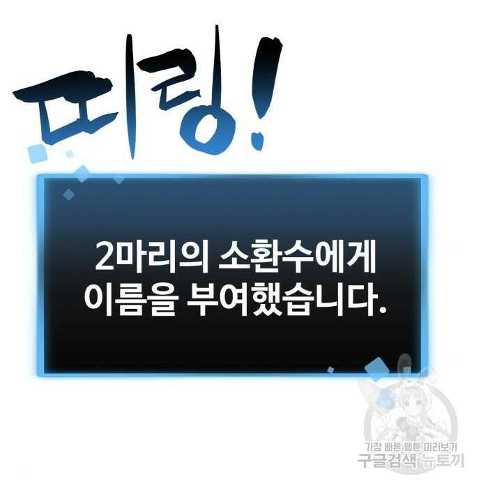최종보스 공대장 63화 25