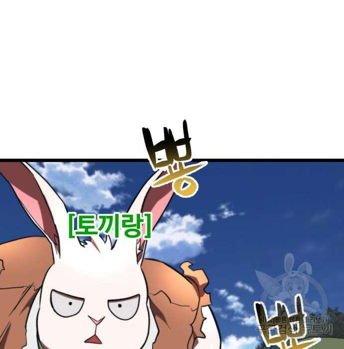 최종보스 공대장 63화 26