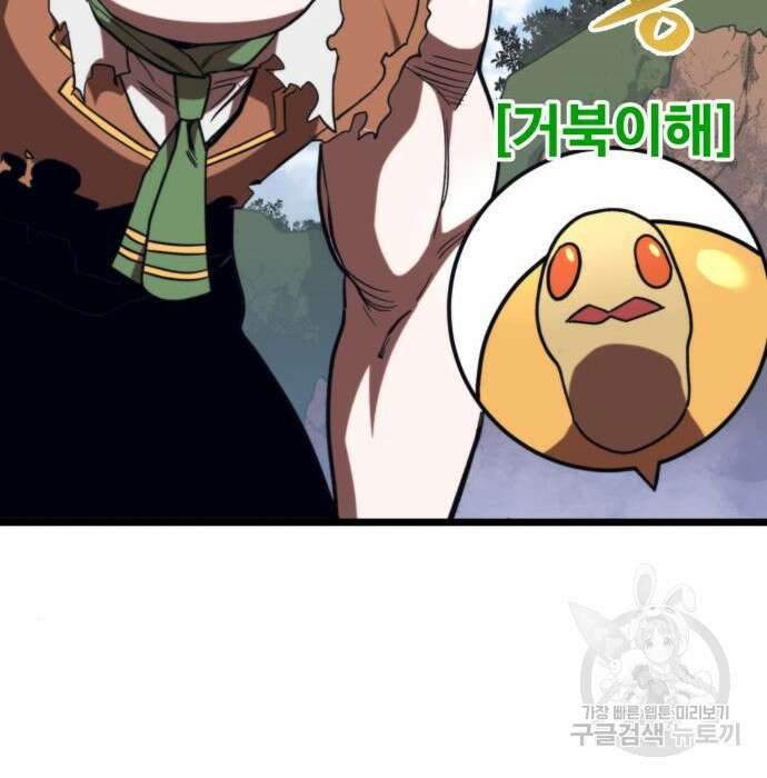 최종보스 공대장 63화 27