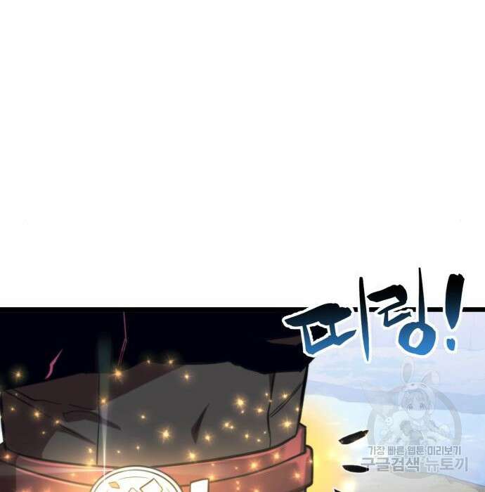 최종보스 공대장 63화 33