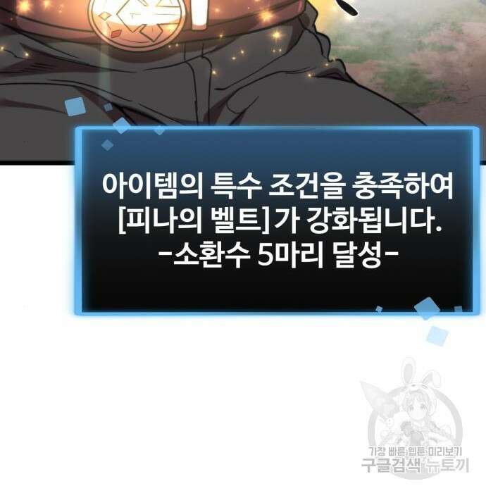 최종보스 공대장 63화 34
