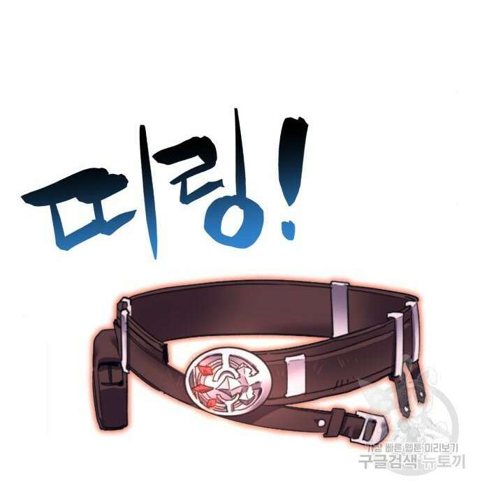 최종보스 공대장 63화 35