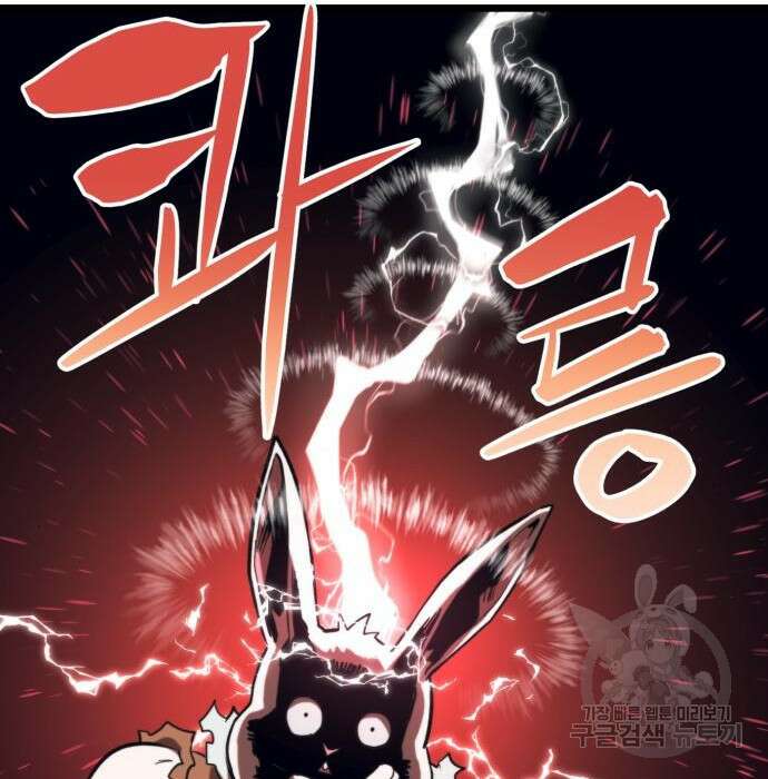 최종보스 공대장 63화 57