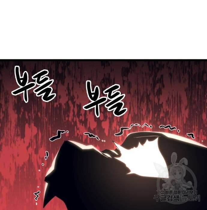 최종보스 공대장 63화 63