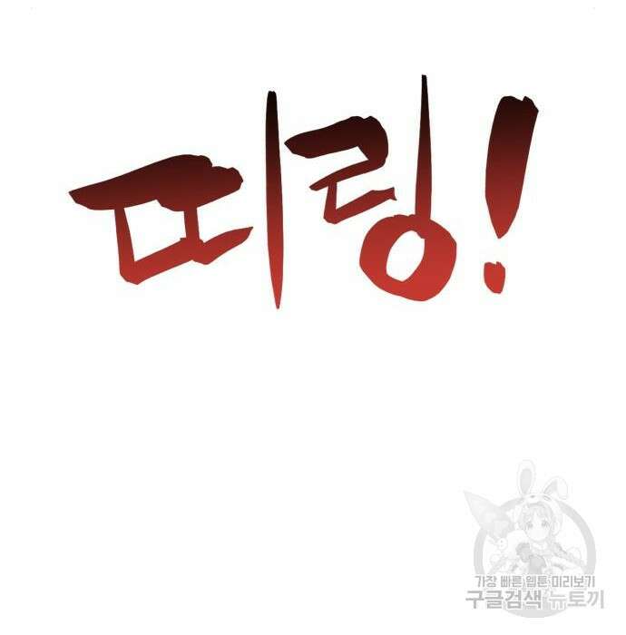 최종보스 공대장 63화 65