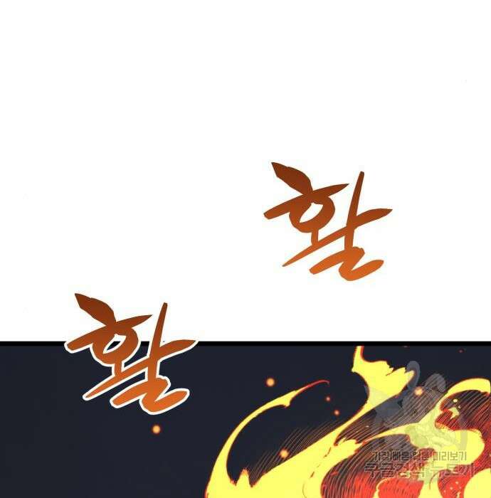 최종보스 공대장 63화 73