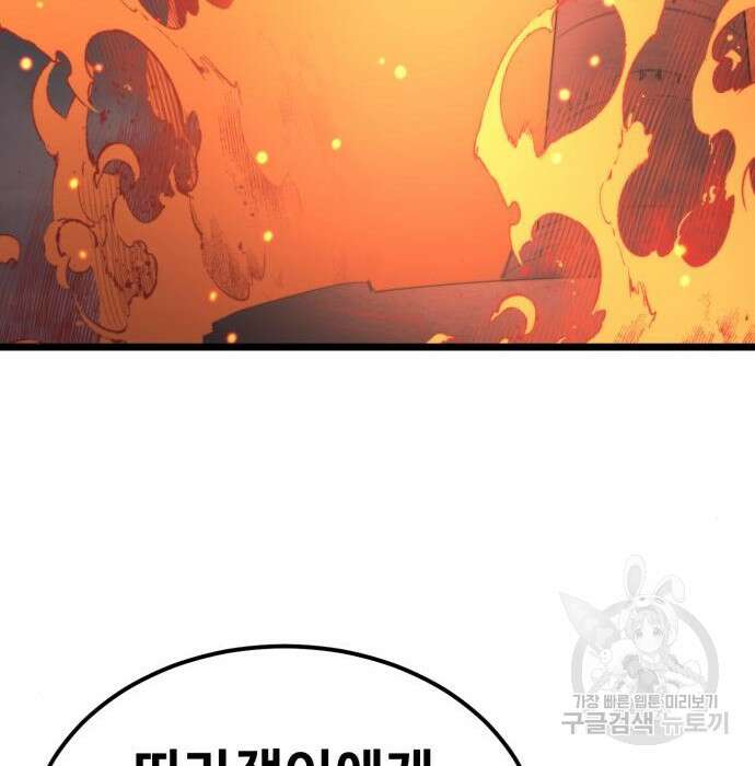 최종보스 공대장 63화 75