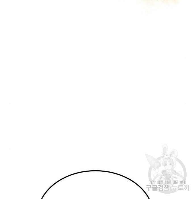 최종보스 공대장 63화 96