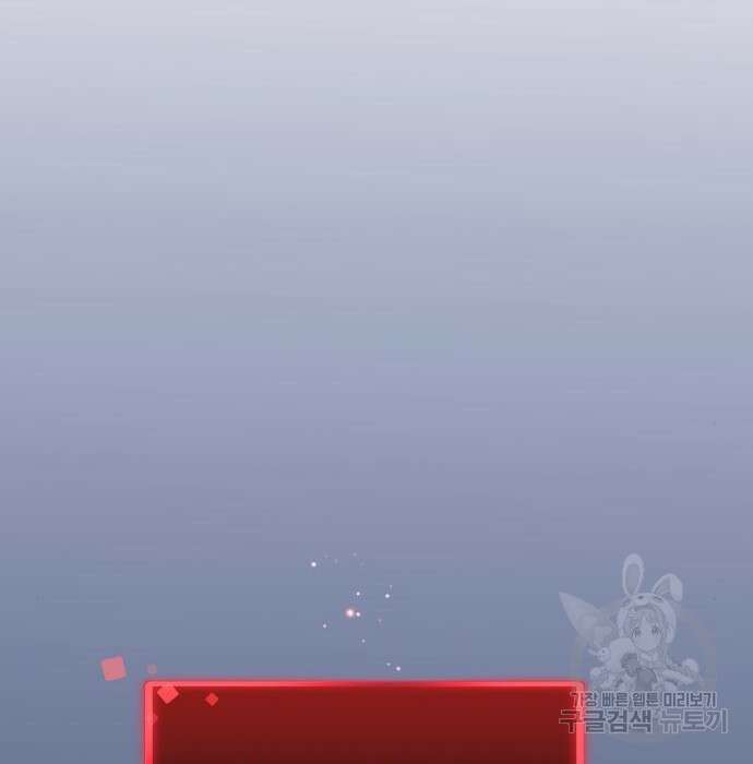 최종보스 공대장 63화 100