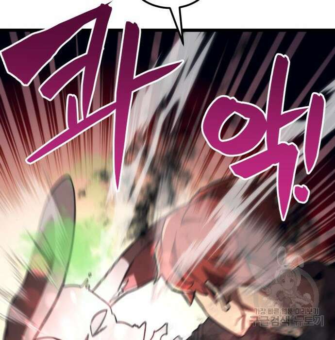 최종보스 공대장 63화 114
