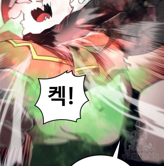 최종보스 공대장 63화 115