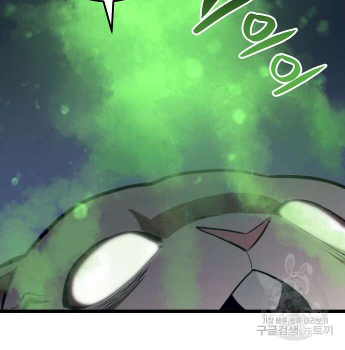 최종보스 공대장 63화 119