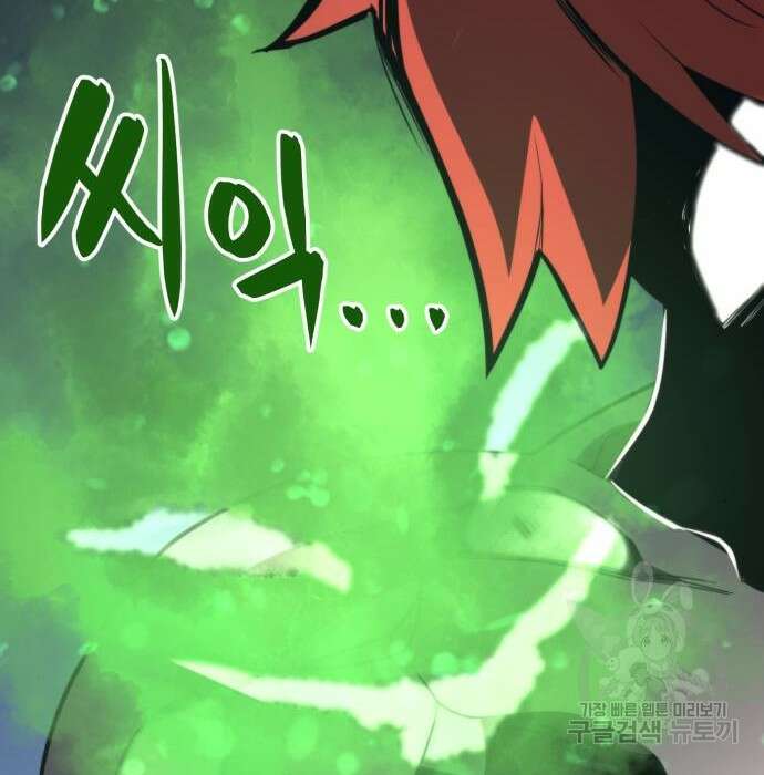 최종보스 공대장 63화 121
