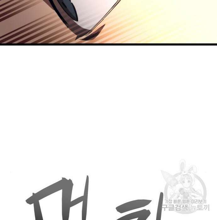 최종보스 공대장 63화 135