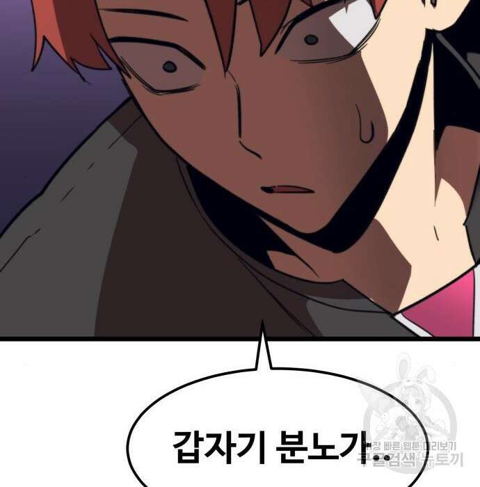 최종보스 공대장 63화 139