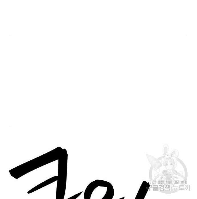 최종보스 공대장 63화 149