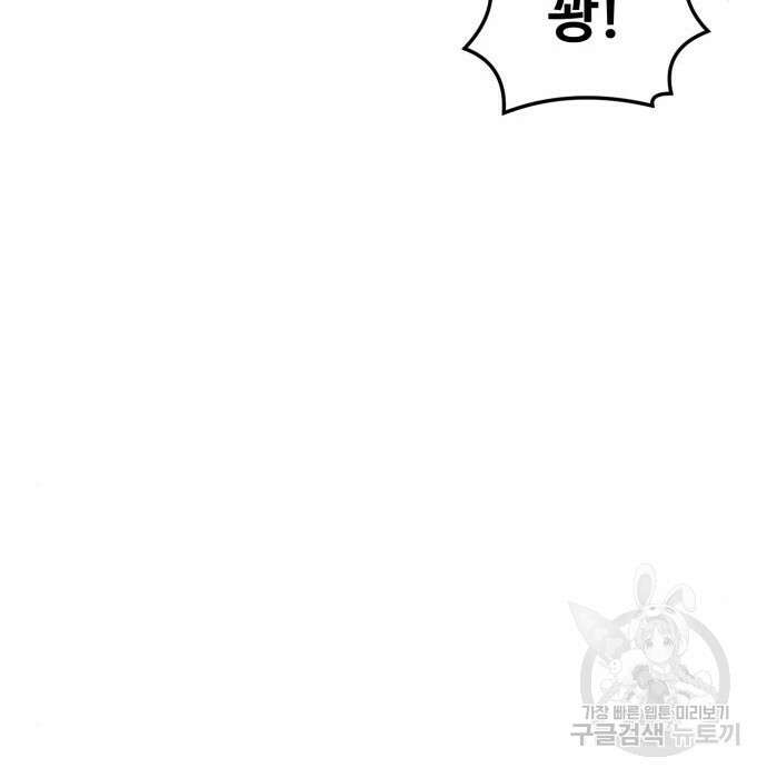 최종보스 공대장 63화 152
