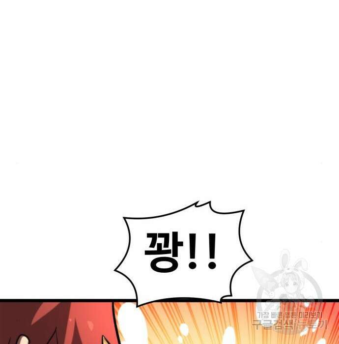 최종보스 공대장 63화 153