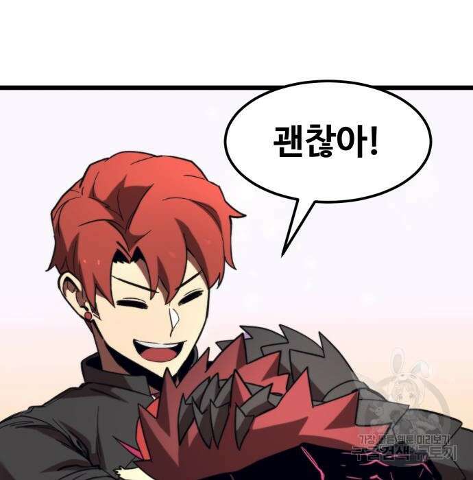 최종보스 공대장 63화 156