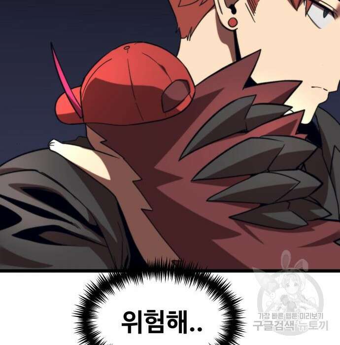 최종보스 공대장 63화 159