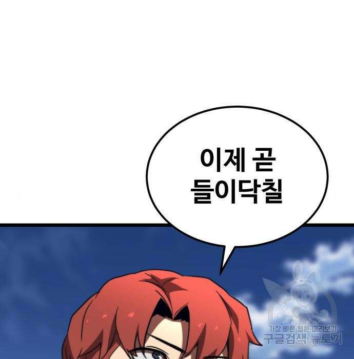최종보스 공대장 63화 165