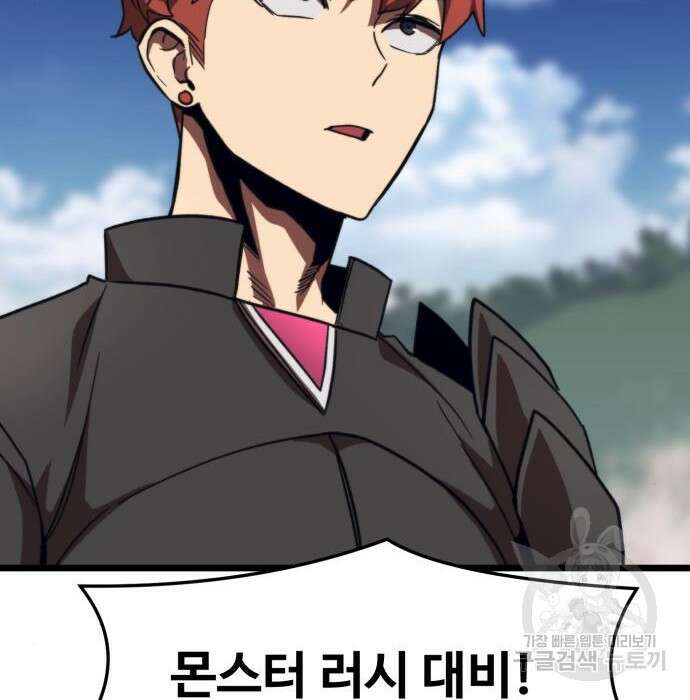 최종보스 공대장 63화 166