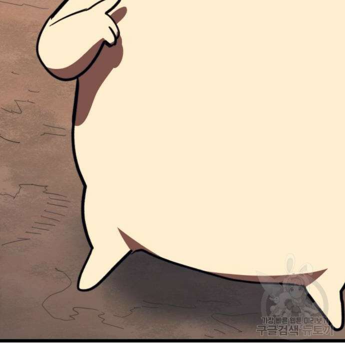 최종보스 공대장 63화 181